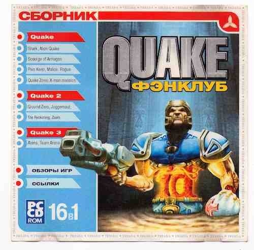 Quake Fanclub